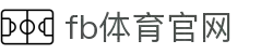 fb体育官网·全球赢家信心之选